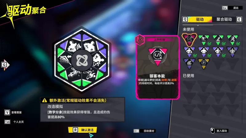 数字魅影: 极限竞赛/Meta-Ghost: The Breaking Show-switch游戏下载社区