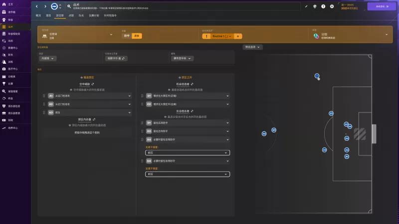 足球经理2024-虚拟机版/Football Manager 2024-switch游戏下载社区