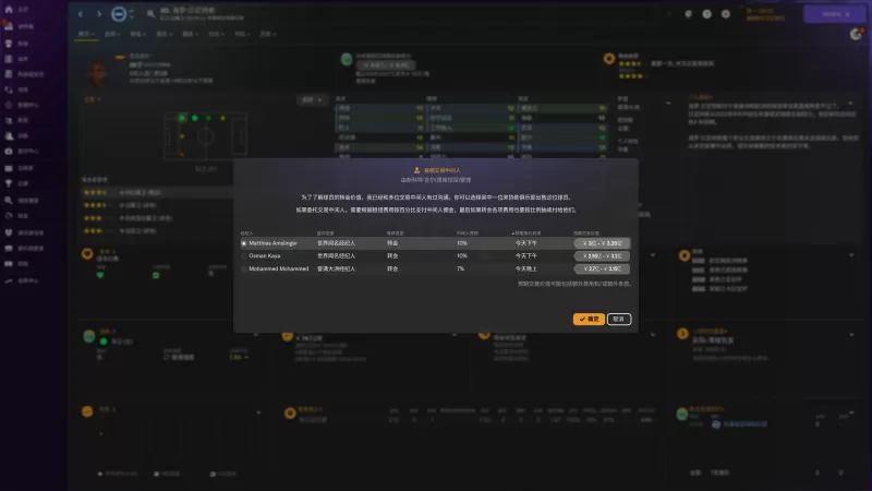 足球经理2024-虚拟机版/Football Manager 2024-switch游戏下载社区