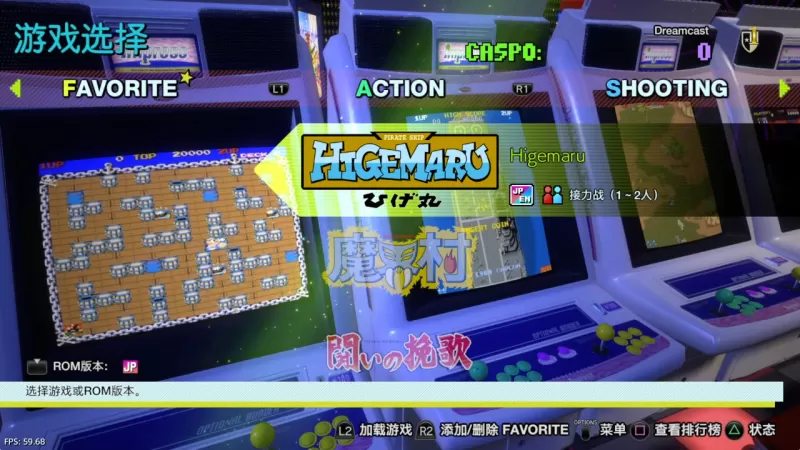 [5.05] 卡普空街机馆 港服美版中文 CUSA26271 V1.05 整合 + 降级 + 33 DLC-switch游戏下载社区