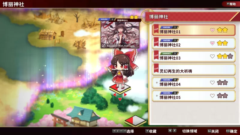 [东方弹幕神乐 失落幻想].Touhou Danmaku 美版中文+1.14.1补丁+15DLC-switch游戏下载社区