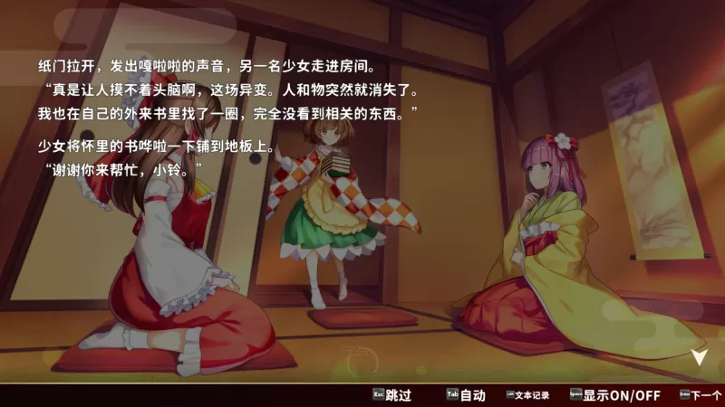 [东方弹幕神乐 失落幻想].Touhou Danmaku 美版中文+1.14.1补丁+15DLC-switch游戏下载社区