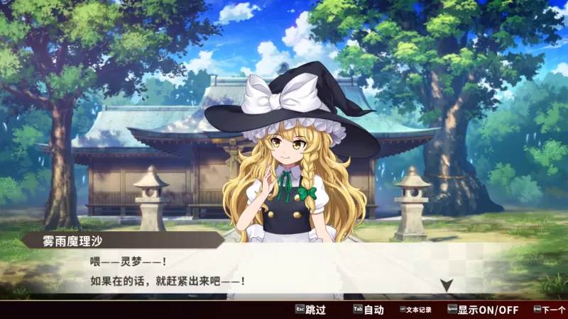 [东方弹幕神乐 失落幻想].Touhou Danmaku 美版中文+1.14.1补丁+15DLC-switch游戏下载社区