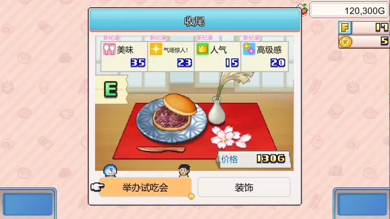 [哆啦A梦的铜锣烧店物语].Doraemon Dorayaki 美版中文+1.26补丁-switch游戏下载社区