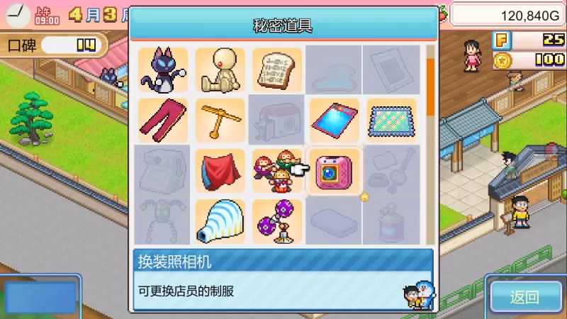 [哆啦A梦的铜锣烧店物语].Doraemon Dorayaki 美版中文+1.26补丁-switch游戏下载社区