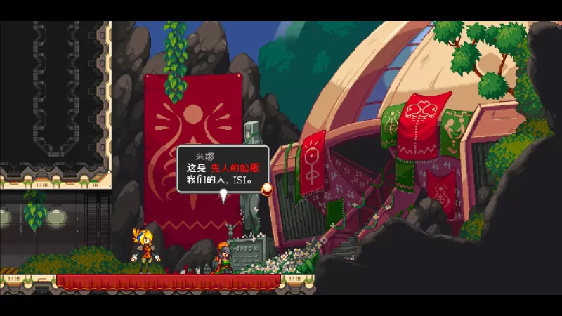 [5.05] 叛逆机械师 Iconoclasts PS4美版中文V1.10 整合 + 降级-switch游戏下载社区