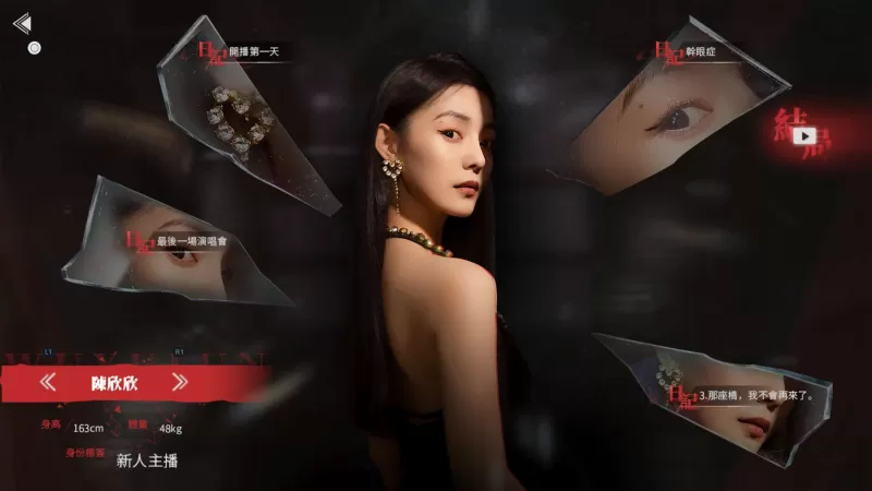 [9.0] 情感反诈模拟器 (捞女游戏) PS4港版中文 CUSA56174 V1.02 整合版-switch游戏下载社区