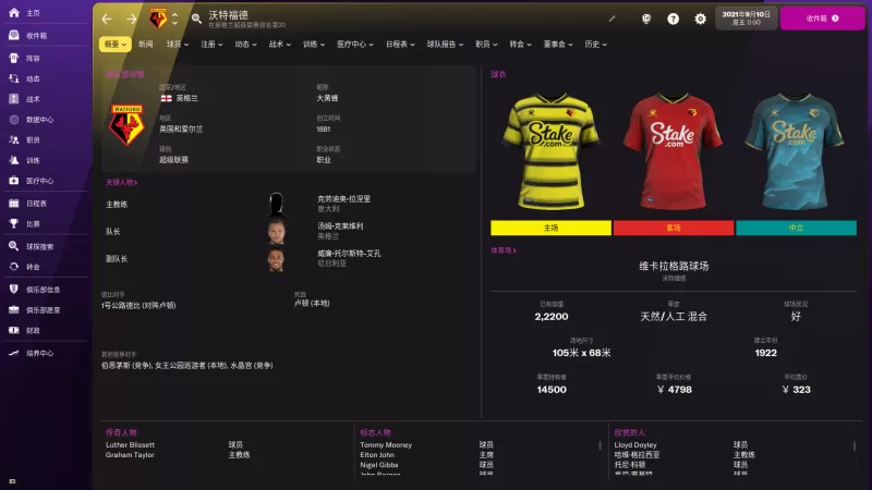 足球经理2022-虚拟机版/Football Manager 2022-switch游戏下载社区