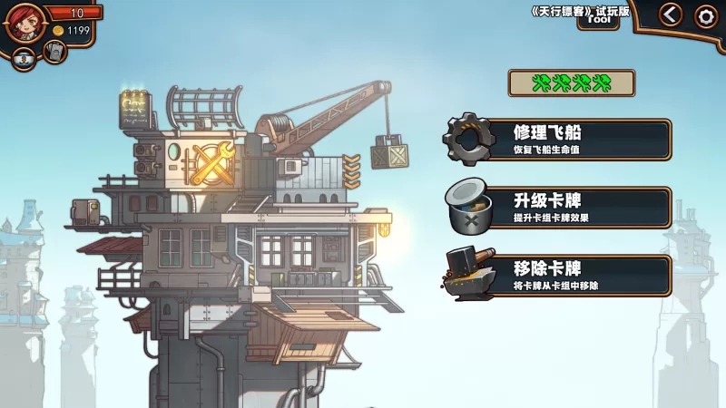 [天行镖客].Sky Escort 美版中文-switch游戏下载社区