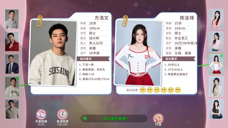 你好，你配吗？/Worthy or Not-switch游戏下载社区