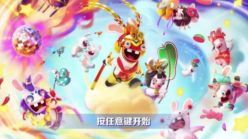 疯狂兔子:传奇派对-虚拟机版/Rabbids: Party of Legends-switch游戏下载社区 疯狂兔子:传奇派对-虚拟机版/Rabbids: Party of Legends-switch游戏下载社区