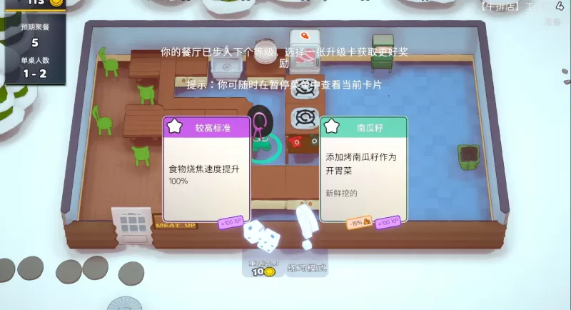 [5.05] 速速上菜 PlateUp PS4欧版中文 CUSA44827 V1.21 + 降级补丁-switch游戏下载社区