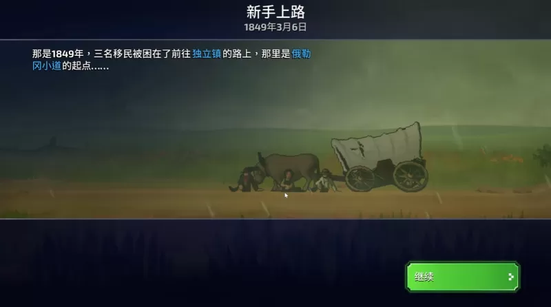 [文件夹] 《俄勒冈之旅》PPSA19244 (v2.000.001)  PS5美版中文 9.xx系统起-switch游戏下载社区