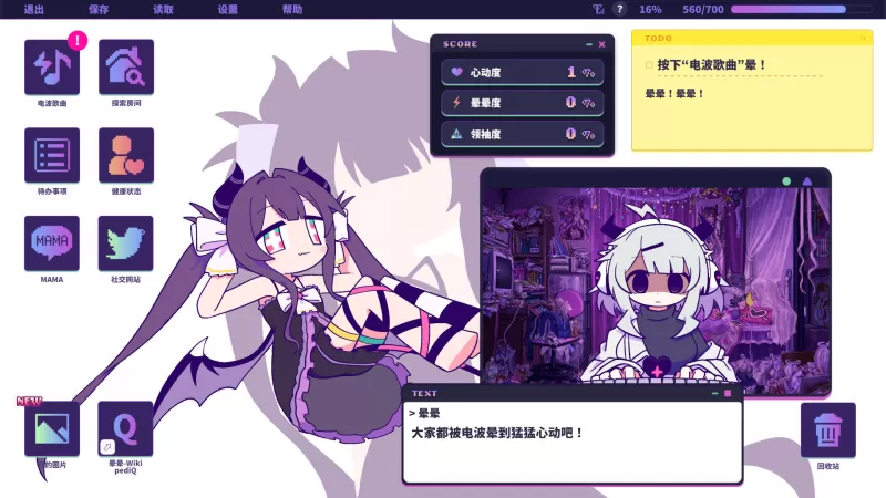 晕晕电波症候群/Yunyun Syndrome!? Rhythm Psychosis-switch游戏下载社区