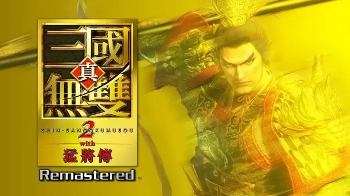 《真三国无双2 with 猛将传 Remastered》确定于2026年10月1日（四）发售-switch游戏下载社区