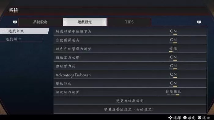 《真三国无双2 with 猛将传 Remastered》确定于2026年10月1日（四）发售-switch游戏下载社区