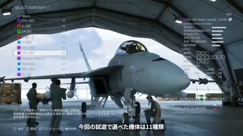 《空战奇兵8：希孚之翼》实机游玩预告与媒体实机试玩影像公开-switch游戏下载社区