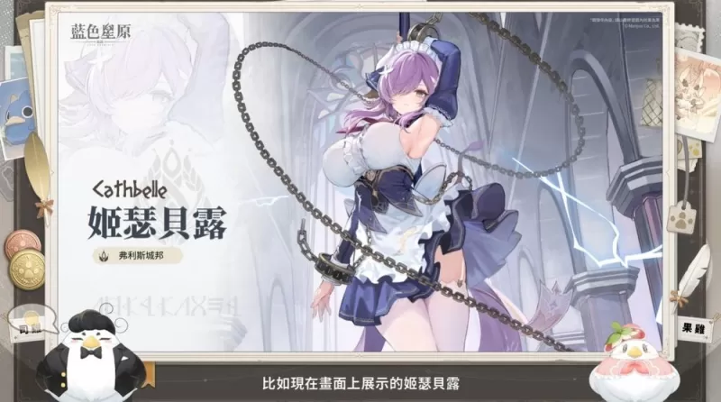 由蛮啾网络（Manjuu）制作、NIJIGEN 代理的全新幻想大世界 RPG《蓝色星原：旅谣》宣布-switch游戏下载社区