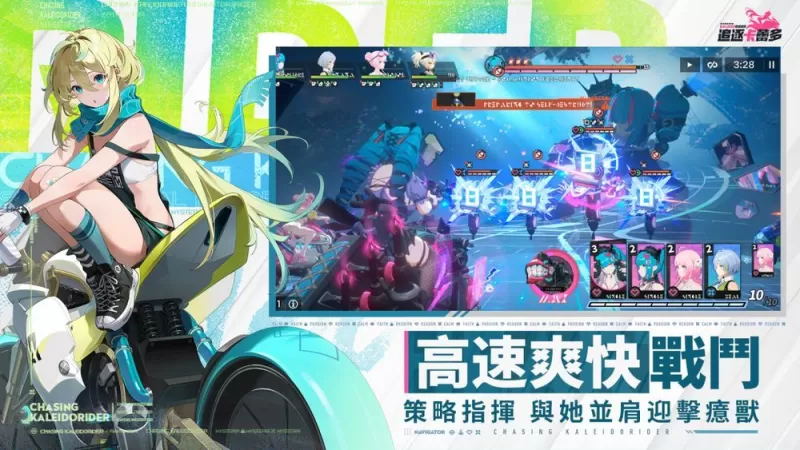 重机美少女 RPG《追逐卡蕾多》封测报名开跑 同步公开最新宣传影片-switch游戏下载社区 重机美少女 RPG《追逐卡蕾多》封测报名开跑 同步公开最新宣传影片-switch游戏下载社区