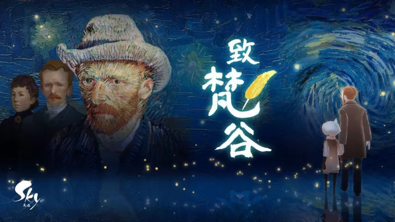 走进梵高的「星夜」 《致梵谷》互动体验预告 7 月于《Sky 光・遇》中登场-switch游戏下载社区
