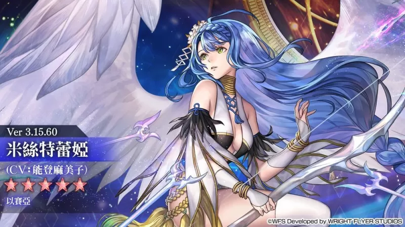 《Another Eden：穿越时空的猫》x《FINAL FANTASY IX》联动追加终曲事件-switch游戏下载社区