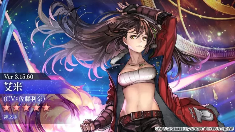 《Another Eden：穿越时空的猫》x《FINAL FANTASY IX》联动追加终曲事件-switch游戏下载社区