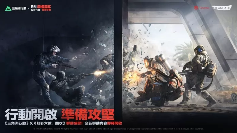 《三角洲行动》x《虹彩六号：围攻行动》主题内容 7月10日登场 合作造型抢先看-switch游戏下载社区