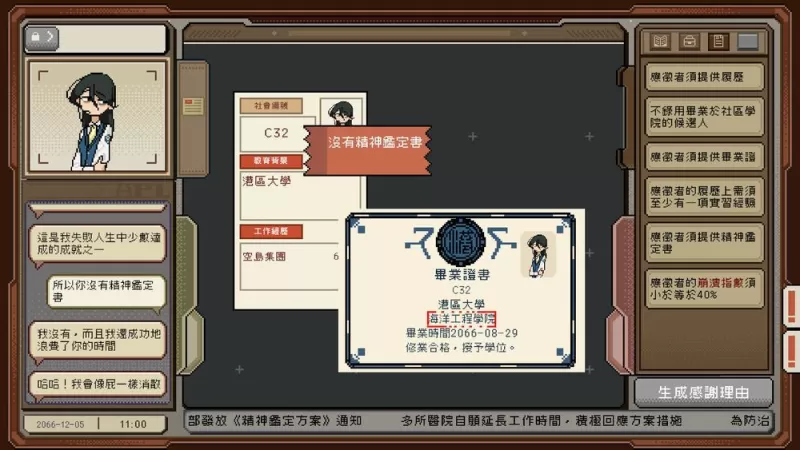 征才模拟新作《感谢你的投递》即将上市 透过面试审查选出对公司最有价值的人才-switch游戏下载社区 征才模拟新作《感谢你的投递》即将上市 透过面试审查选出对公司最有价值的人才-switch游戏下载社区