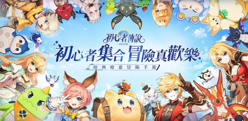 疗愈系冒险 MMO《初心者传说：梦境大冒险》正式上市 开启疗愈系冒险旅程-switch游戏下载社区