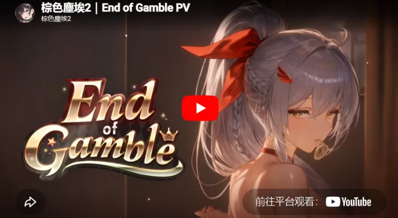 《棕色尘埃 2》预告更新赛季活动「End of Gamble」 战地医护兵葛兰西特加入有缘之客阵容-switch游戏下载社区