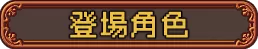 【独立游戏】经营模拟向RPG《烘焙吧！ 王国甜品师物语》v.2.2.0-switch游戏下载社区
