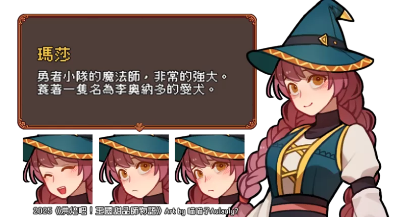 【独立游戏】经营模拟向RPG《烘焙吧！ 王国甜品师物语》v.2.2.0-switch游戏下载社区