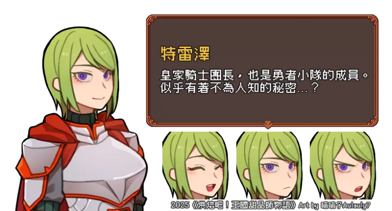 【独立游戏】经营模拟向RPG《烘焙吧！ 王国甜品师物语》v.2.2.0-switch游戏下载社区