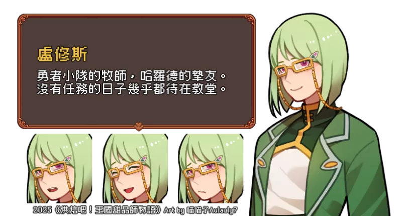 【独立游戏】经营模拟向RPG《烘焙吧！ 王国甜品师物语》v.2.2.0-switch游戏下载社区