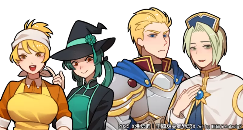 【独立游戏】经营模拟向RPG《烘焙吧！ 王国甜品师物语》v.2.2.0-switch游戏下载社区