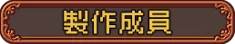 【独立游戏】经营模拟向RPG《烘焙吧！ 王国甜品师物语》v.2.2.0-switch游戏下载社区