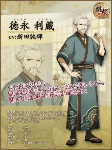 和风奇幻对战型将棋游戏《棋樱》预定于6月12日正式上线-switch游戏下载社区