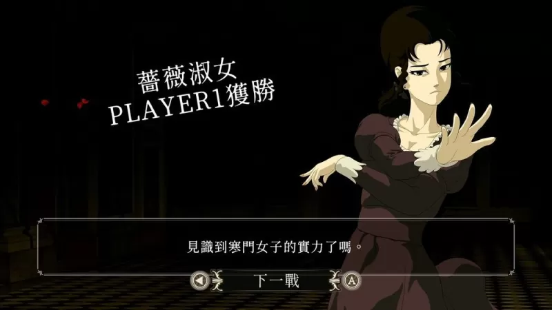 《蔷薇与椿 ~豪华绚烂版~》预定 6/22 释出线上对战模式《电波通讯对战之章》更新-switch游戏下载社区