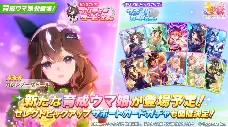 日版《赛马娘 Pretty Derby》推出新马娘「机伶金花」-switch游戏下载社区 日版《赛马娘 Pretty Derby》推出新马娘「机伶金花」-switch游戏下载社区