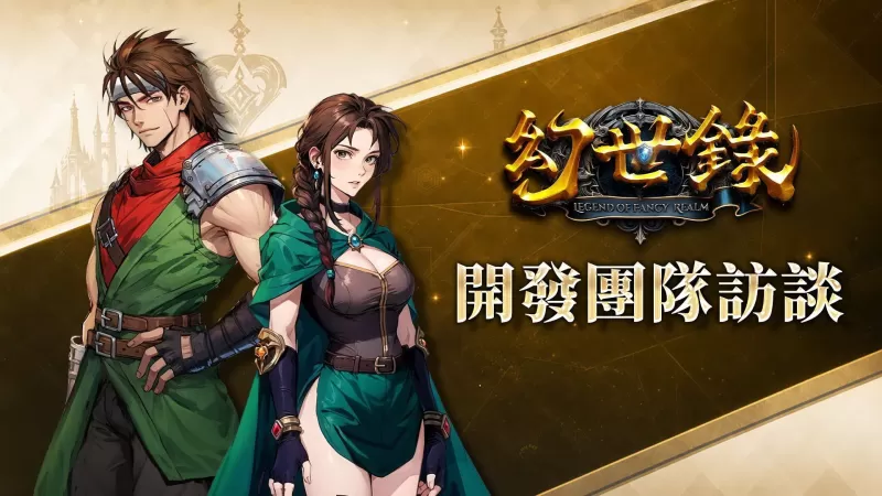 《幻世录 重制版》团队分享开发轨迹与设计原稿 原作者谈当年结局-switch游戏下载社区