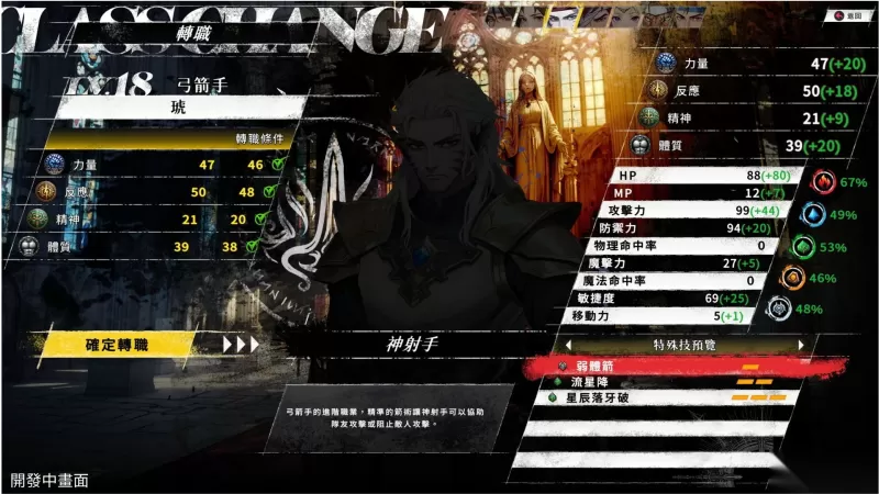 《幻世录 重制版》团队分享开发轨迹与设计原稿 原作者谈当年结局-switch游戏下载社区