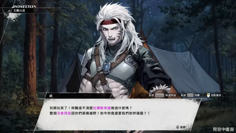 《幻世录 重制版》团队分享开发轨迹与设计原稿 原作者谈当年结局-switch游戏下载社区