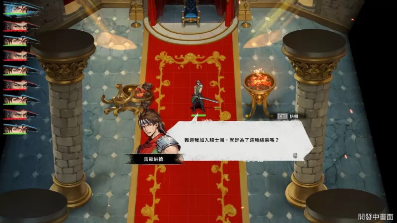 《幻世录 重制版》团队分享开发轨迹与设计原稿 原作者谈当年结局-switch游戏下载社区