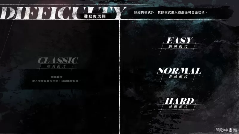 《幻世录 重制版》团队分享开发轨迹与设计原稿 原作者谈当年结局-switch游戏下载社区