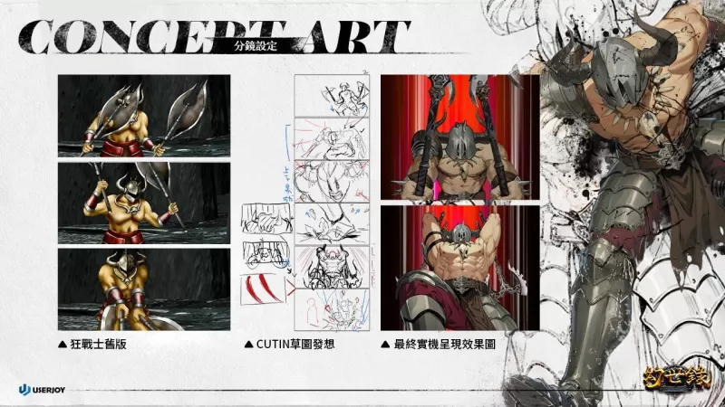 《幻世录 重制版》团队分享开发轨迹与设计原稿 原作者谈当年结局-switch游戏下载社区