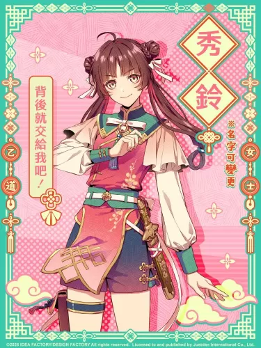 《燃烧吧! 乙女道士 ~华游恋语~》发售日与主要角色情报全公开-switch游戏下载社区 《燃烧吧! 乙女道士 ~华游恋语~》发售日与主要角色情报全公开-switch游戏下载社区