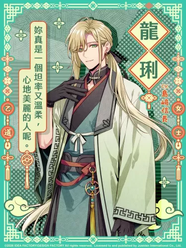《燃烧吧! 乙女道士 ~华游恋语~》发售日与主要角色情报全公开-switch游戏下载社区 《燃烧吧! 乙女道士 ~华游恋语~》发售日与主要角色情报全公开-switch游戏下载社区