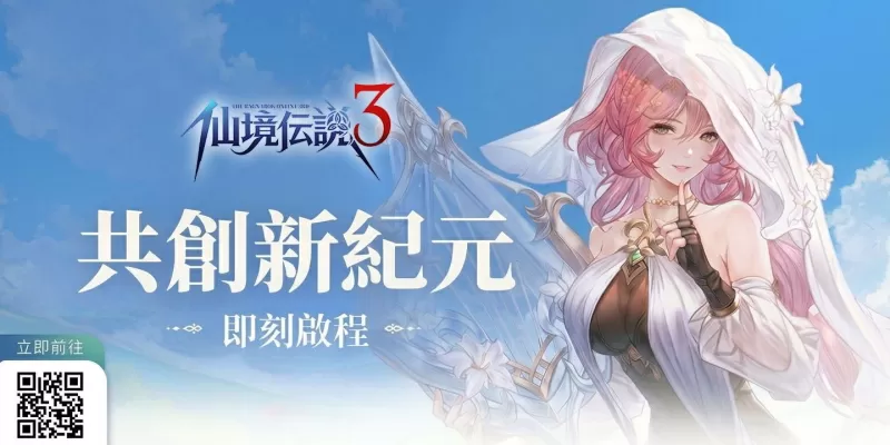《RO 仙境传说 3》公开共创议事录阶段进度 承诺广告内容将以实机呈现-switch游戏下载社区