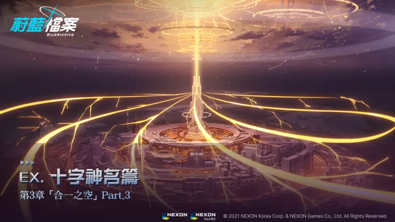 《蔚蓝档案》全新学生「Kei」、「爱丽丝（武装）」登场 主线剧情十字神名篇 Part 3 同步开启-switch游戏下载社区