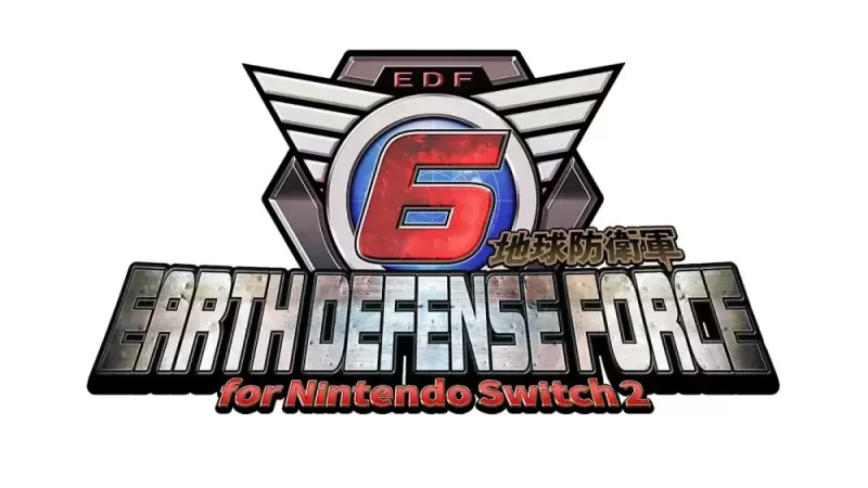 《地球防卫军5、6》Switch 2版10月起陆续推出再次展开守护地球和平的战斗-switch游戏下载社区